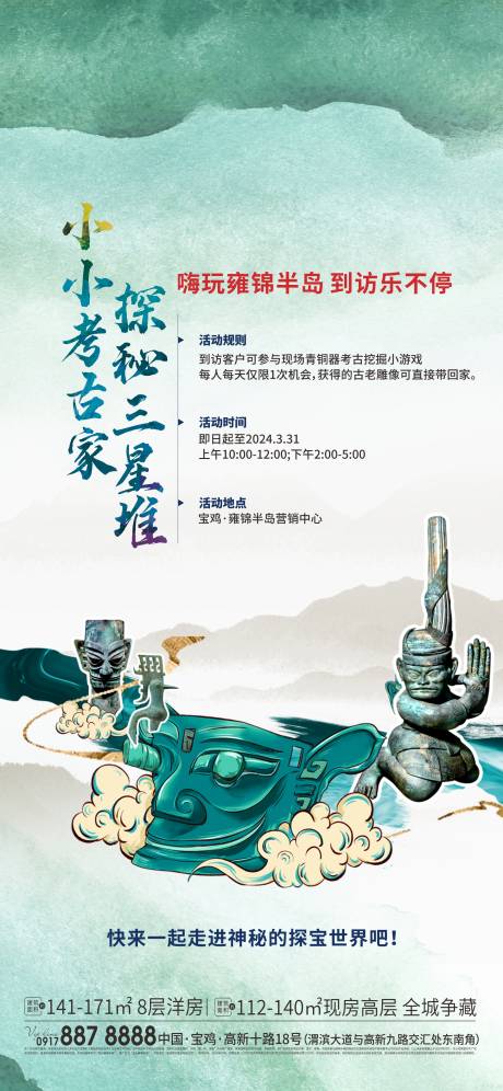 源文件下載【享設計】搜索編號：87020025039104839【周末暖場小活動海報】