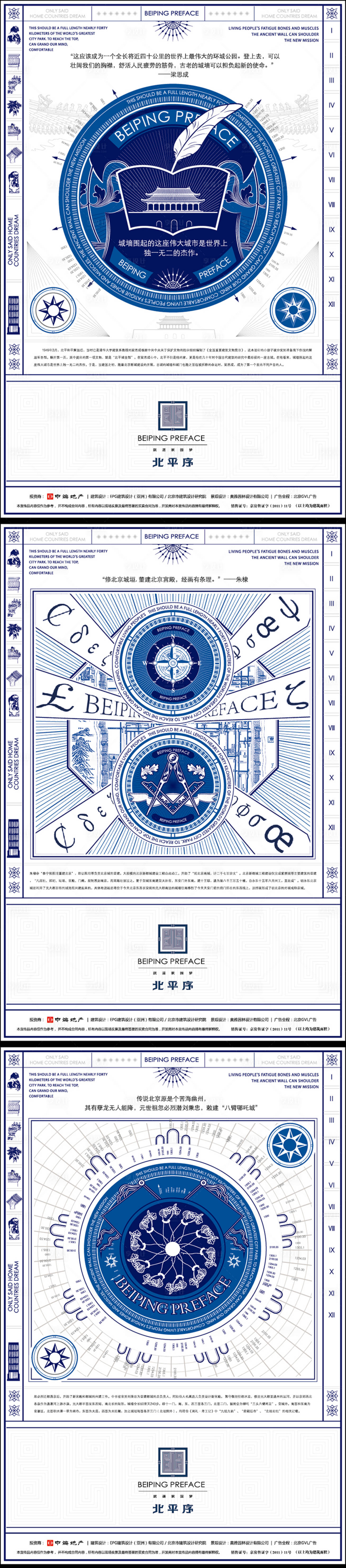 源文件下载【享设计】搜索编号：49950025399464067【地产豪宅复古学院美式系列海报】
