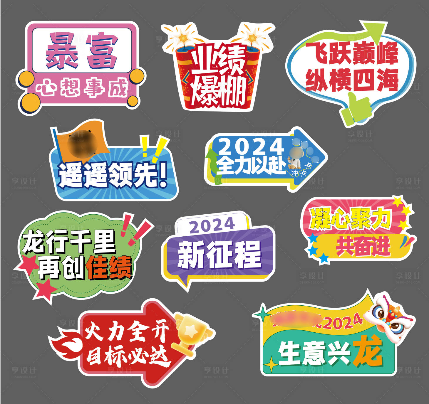 源文件下载【线下活动手举牌】编号：33040024914404616