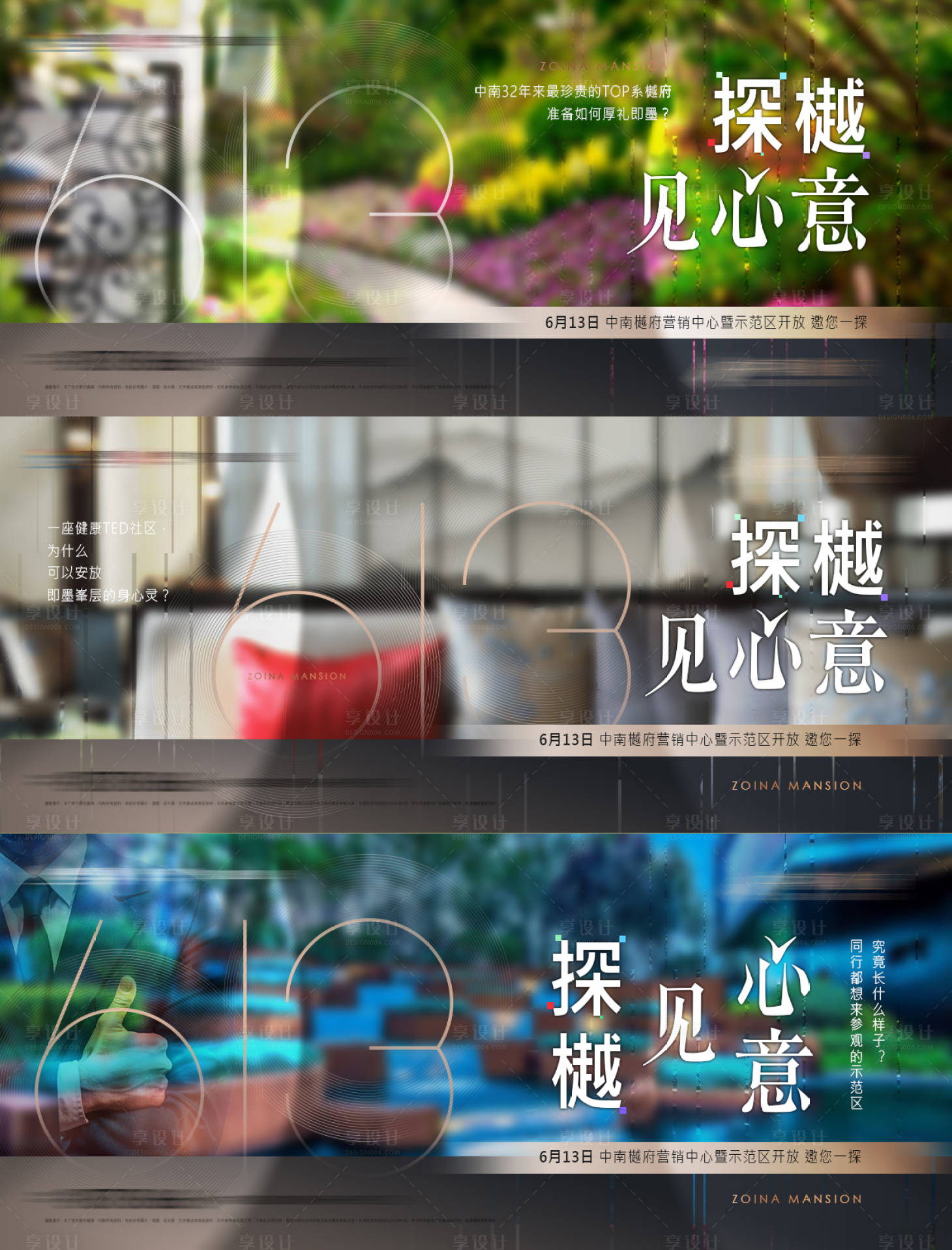 源文件下載【享設(shè)計(jì)】搜索編號(hào)：15150025091498022【房地產(chǎn)豎屏貼片】