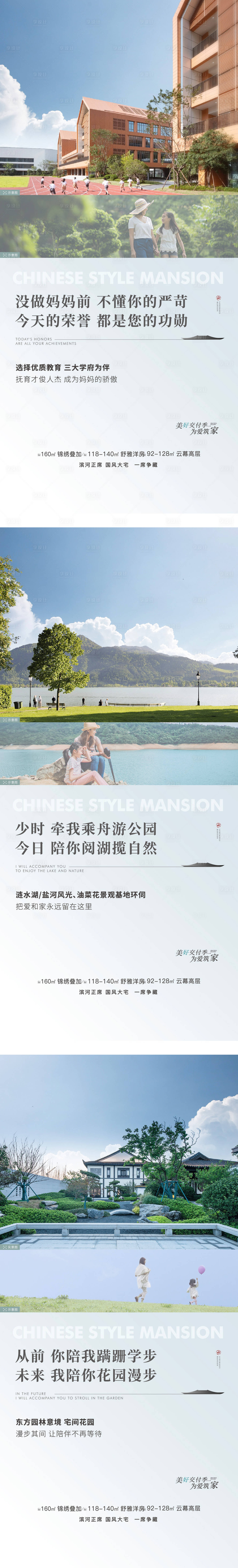 源文件下载【地产母亲节价值点系列】编号：60280025150429443