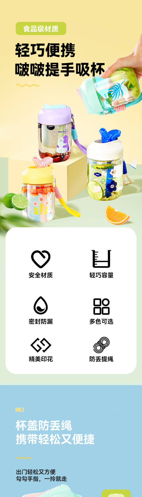 源文件下载【水杯详情页】编号：75240025125369865