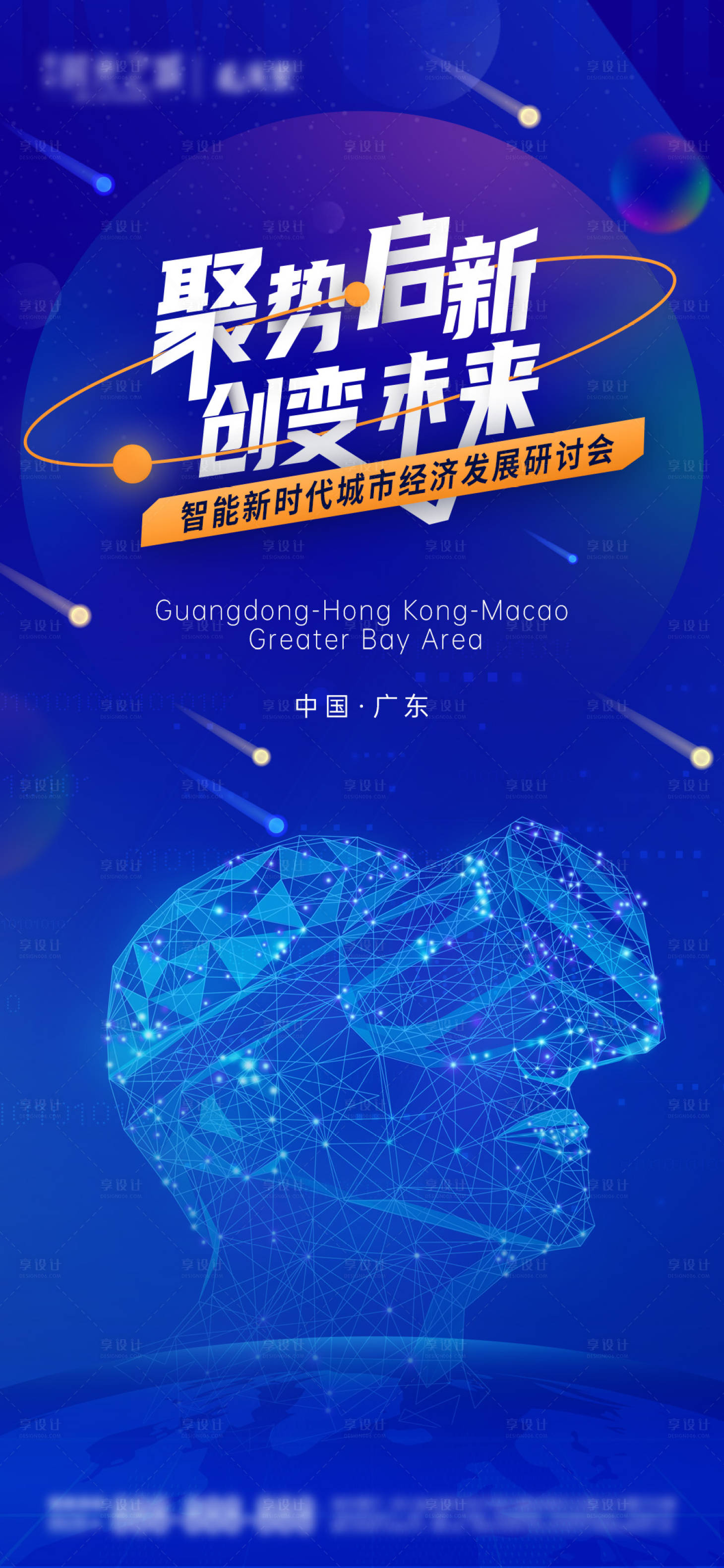 源文件下载【科技活动海报】编号：49790025019936154