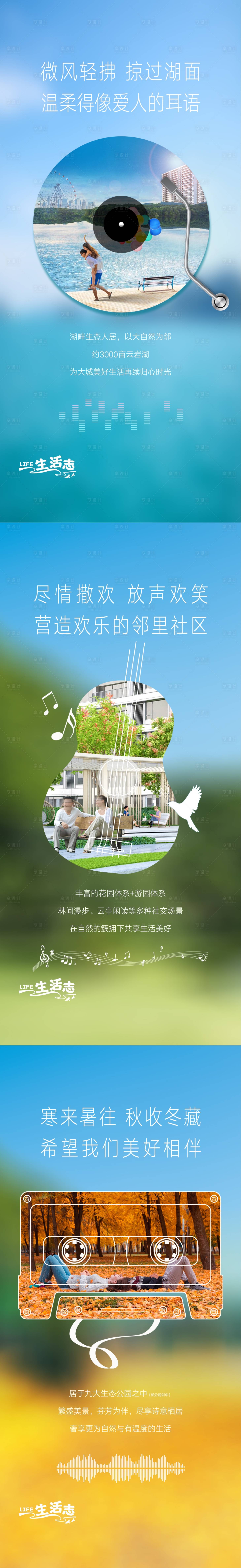 源文件下載【享設(shè)計(jì)】搜索編號(hào)：57930025232728979【地產(chǎn)公園價(jià)值點(diǎn)系列海報(bào)】