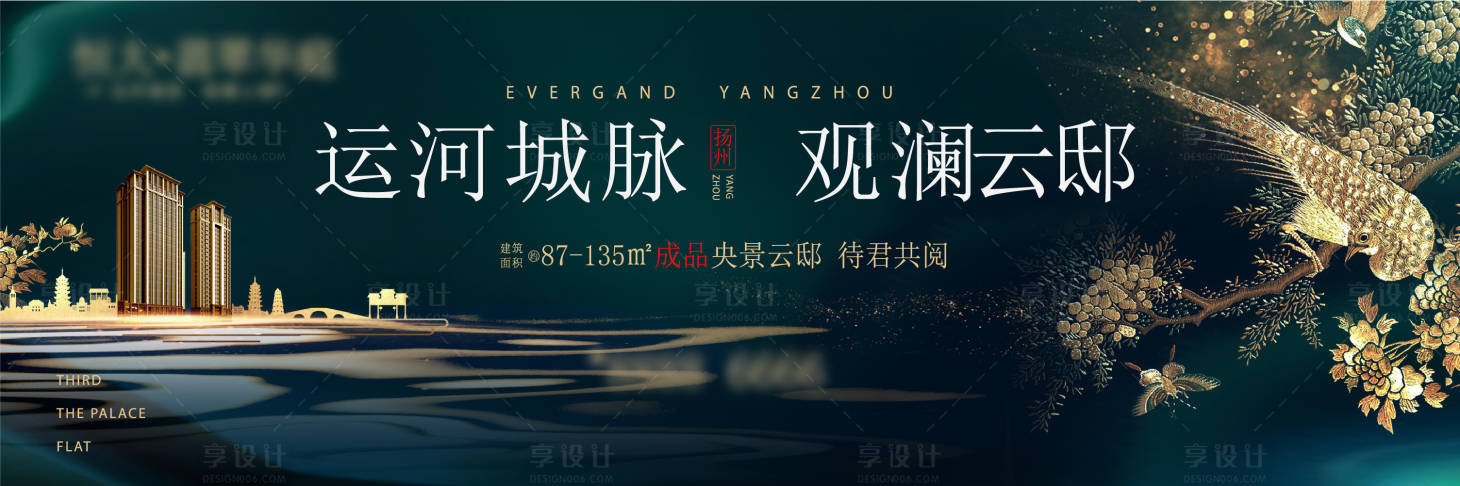源文件下载【享设计】搜索编号：18900025031162926【轻奢高级绿金形象主视觉】