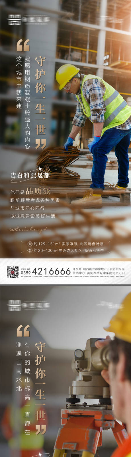 源文件下载【地产工艺系列价值点海报】编号：52030025319794027