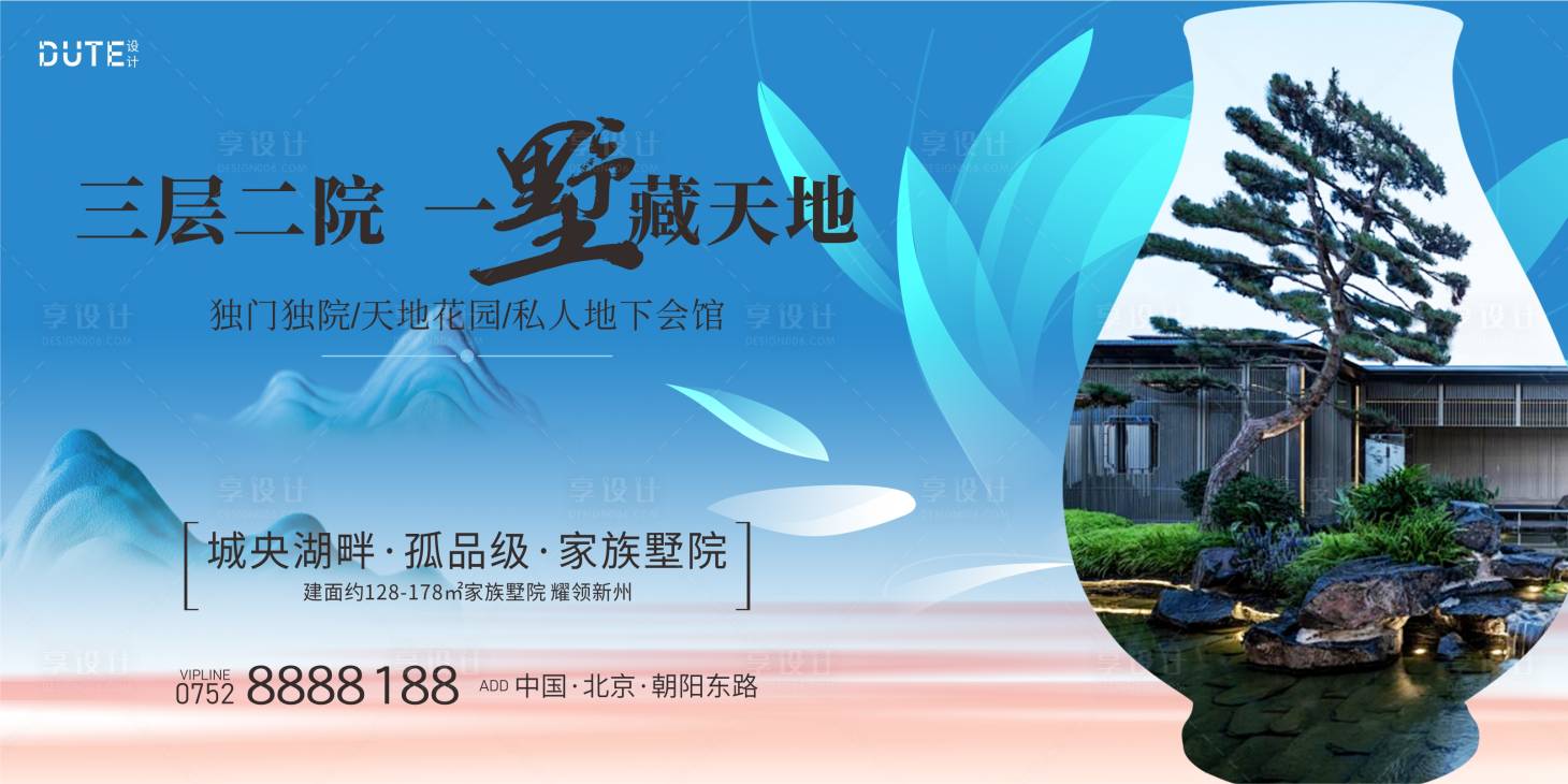 源文件下载【中式地产形象主画面】编号：71180025371972653