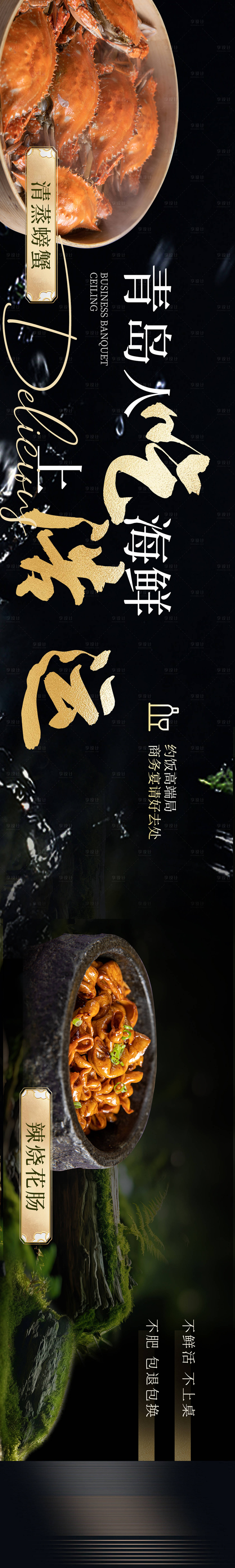 源文件下載【大眾點評美團五圖商戶通設計】編號：52960025214005546