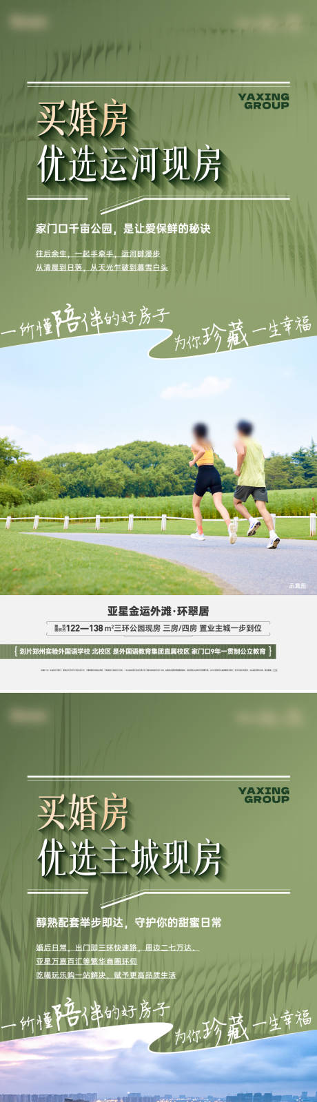 源文件下載【享設計】搜索編號：30320025188554972【婚房海報】
