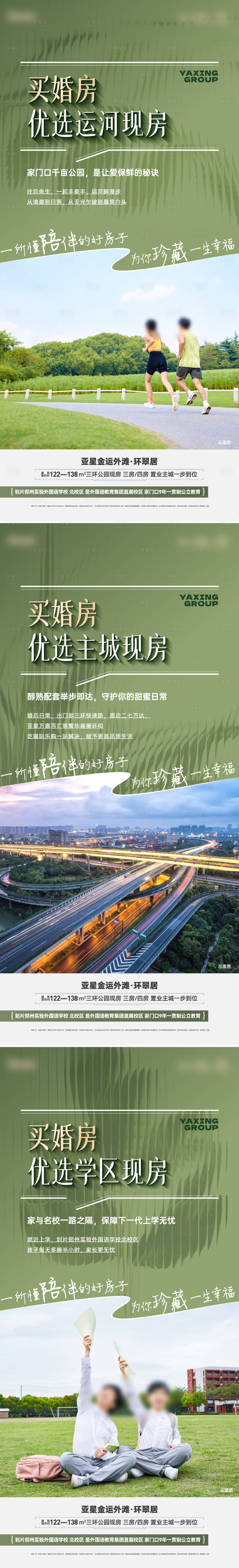 源文件下載【享設計】搜索編號：30320025188554972【婚房海報】