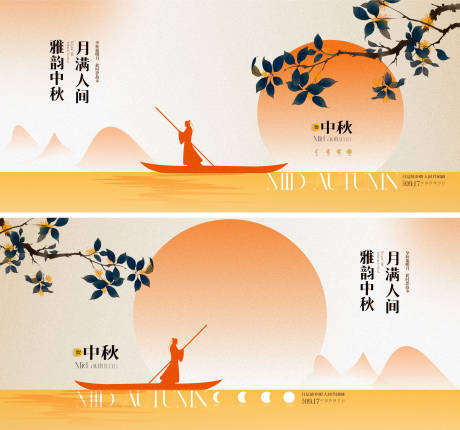 源文件下載【享設(shè)計(jì)】搜索編號(hào)：80470025417108024【中秋節(jié)系列活動(dòng)展板】