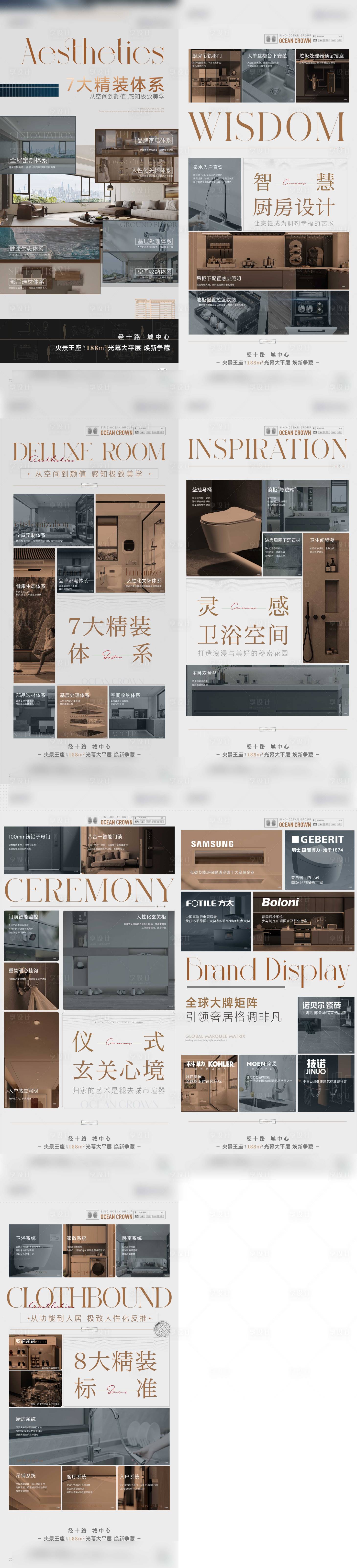 源文件下載【享設計】搜索編號：58140025094951854【精裝工藝海報】