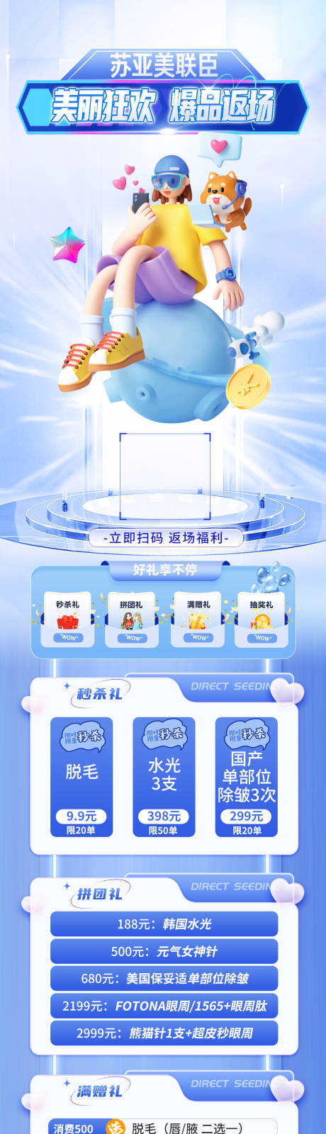 源文件下載【政策長圖】編號：26810025181515512
