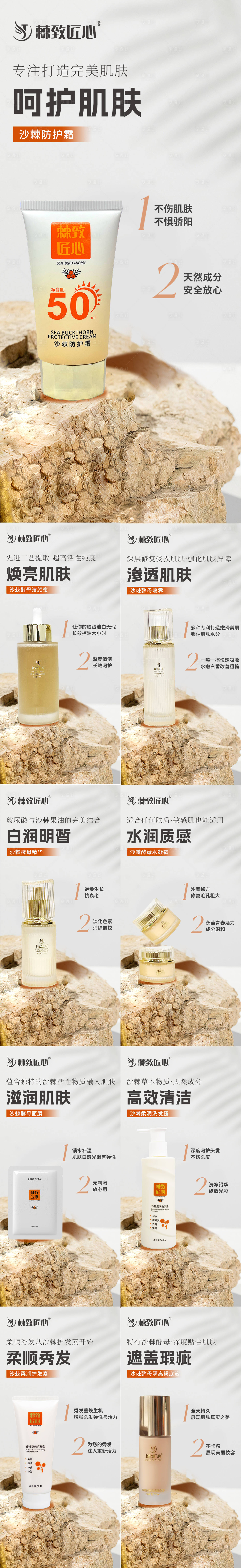 源文件下載【享設(shè)計(jì)】搜索編號(hào)：65680024891673004【產(chǎn)品宣傳早安海報(bào)】