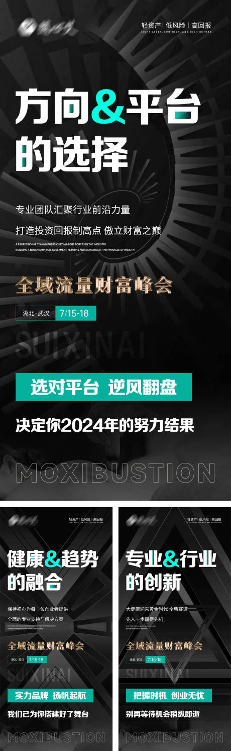 源文件下載【享設計】搜索編號：93590024927294886【美業市場造勢海報】