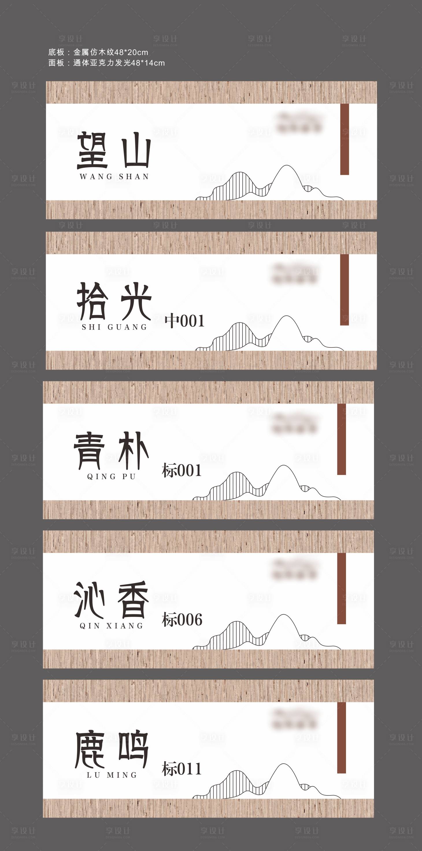 源文件下载【门牌导视标识标牌】编号：70320025247372546