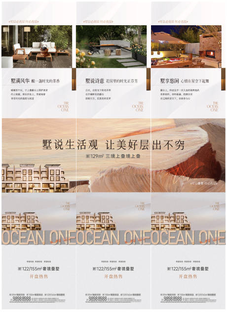 源文件下载【享设计】搜索编号：40120025326173212【地产价值点三宫格】