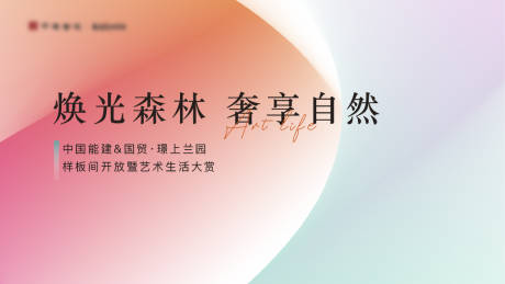 源文件下载【地产样板间开放主视觉背景板】编号：20170025453807391