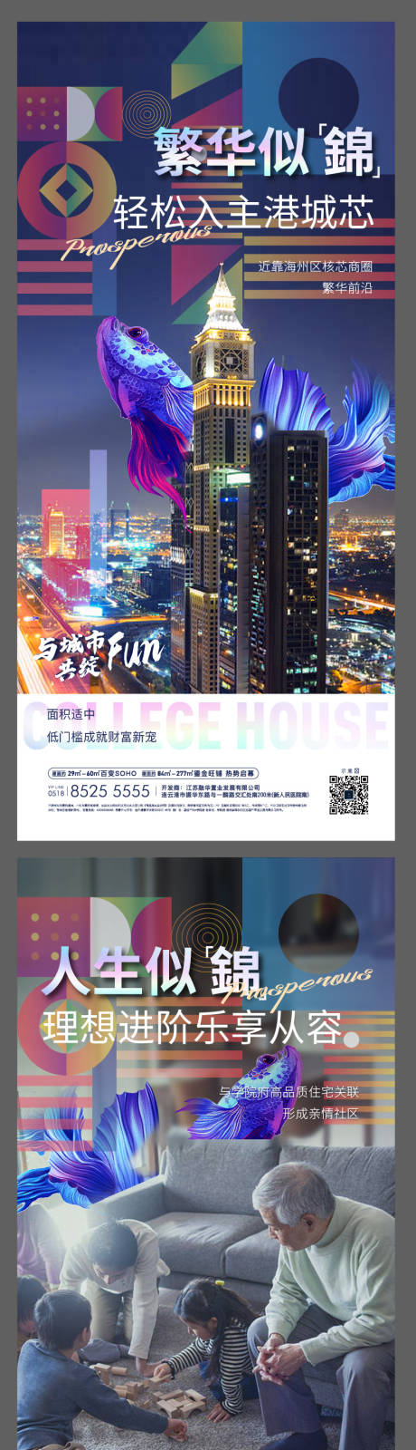 源文件下载【享设计】搜索编号：61460025248874175【地产商圈刷屏】