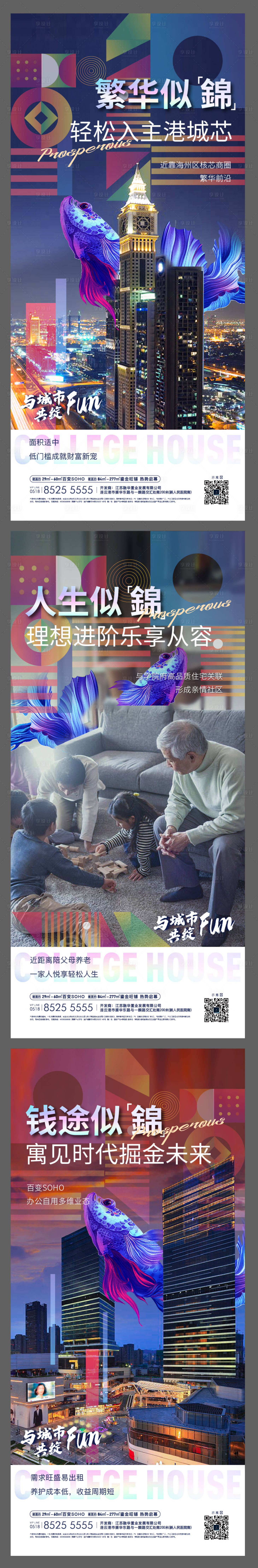 源文件下载【享设计】搜索编号：61460025248874175【地产商圈刷屏】