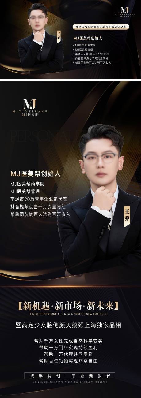 源文件下載【醫美人物展架】編號：52370024996298454