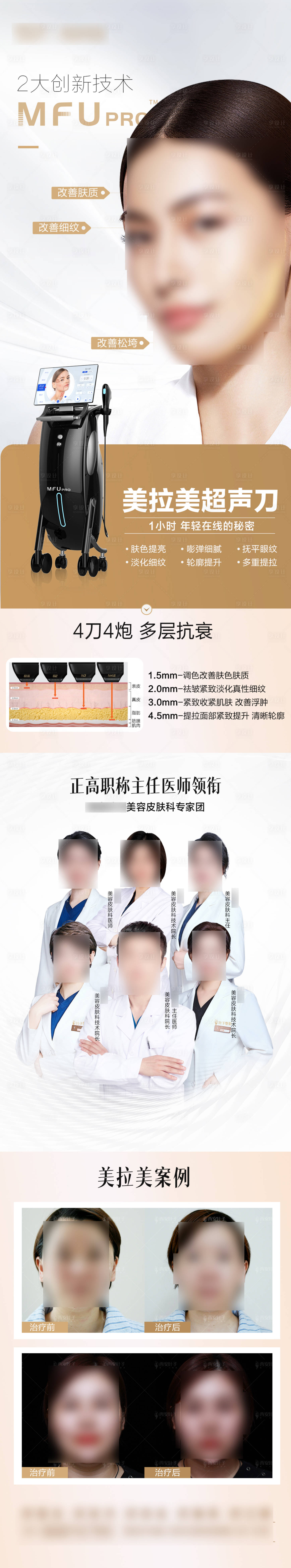 源文件下載【美拉美長圖  】編號：58310025156423229