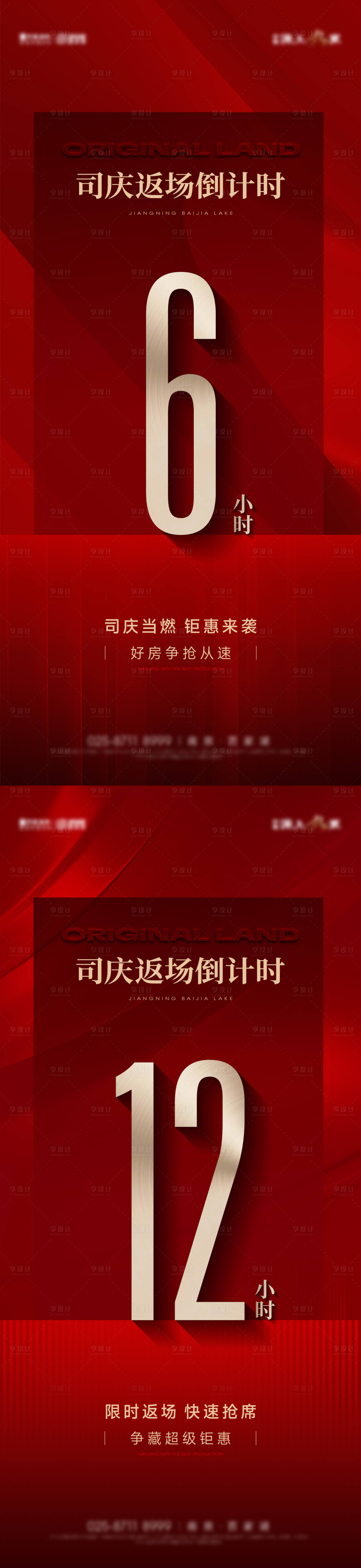 源文件下載【享設計】搜索編號：26540024890855061【熱銷 】