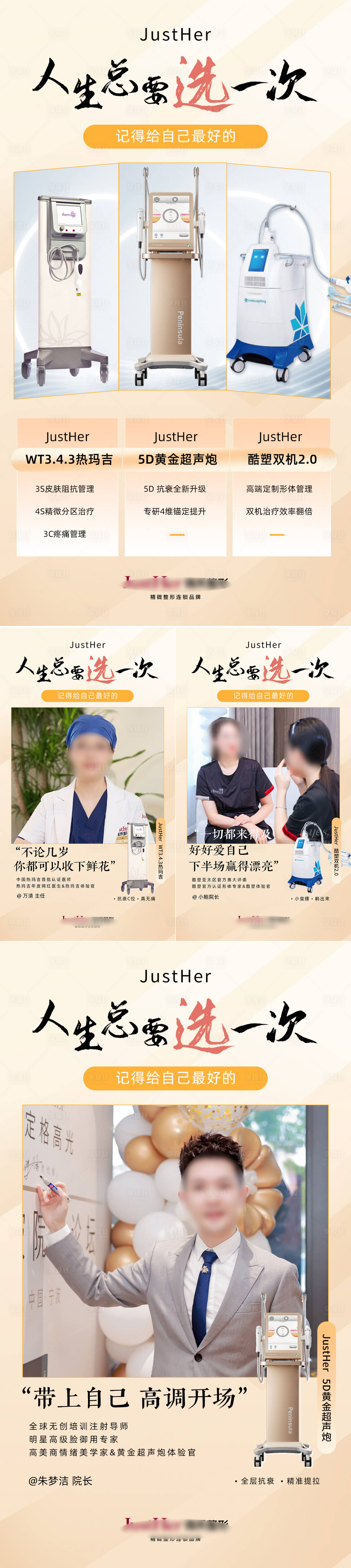 源文件下載【享設計】搜索編號：68450025296722248【專家介紹海報】