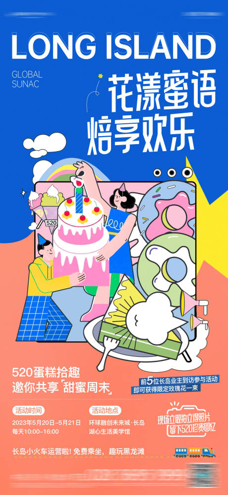 源文件下載【活動海報】編號：41890024895025185