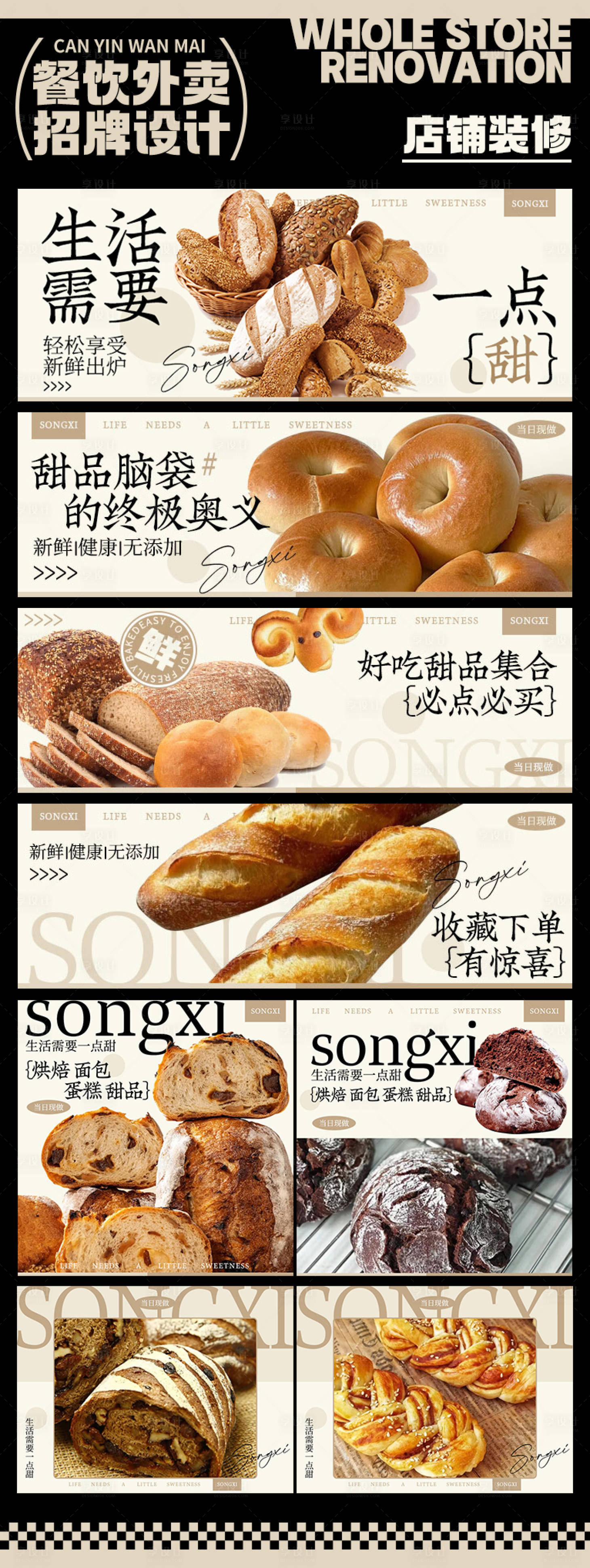 源文件下载【面包烘焙蛋糕甜品美食海报banner】编号：45160025141615422