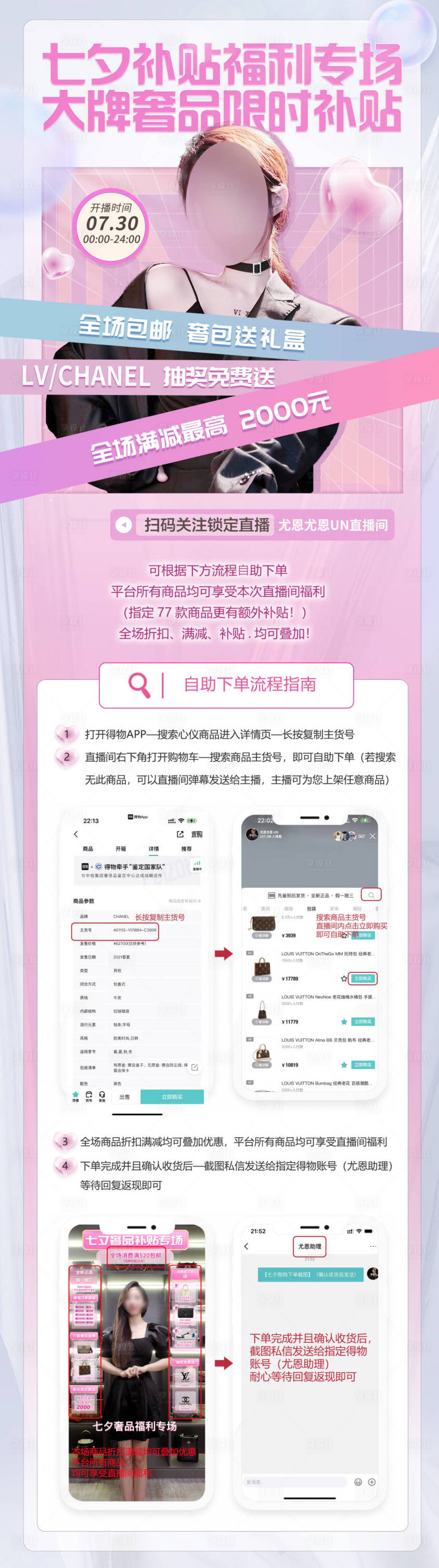 源文件下載【享設計】搜索編號：86770025109969157【七夕直播】