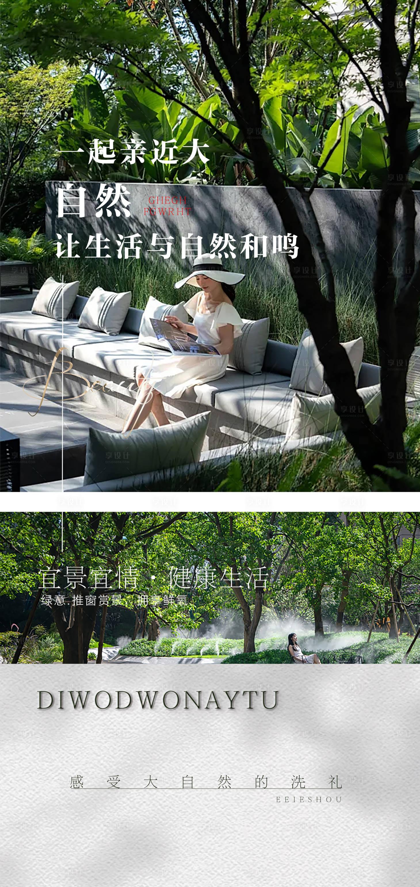 源文件下載【地產園林景觀價值點海報】編號：66020025030426203