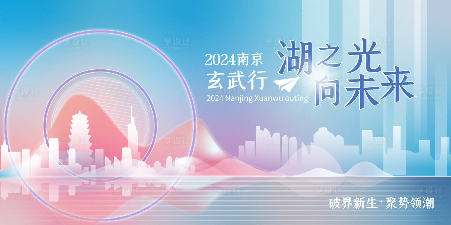 源文件下载【享设计】搜索编号：59400024948645912【地产旅游联合活动展板】