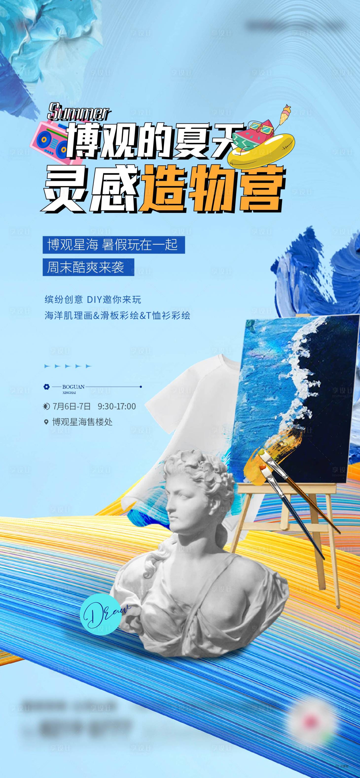 源文件下载【享设计】搜索编号：11630024956392334【手绘DIY】