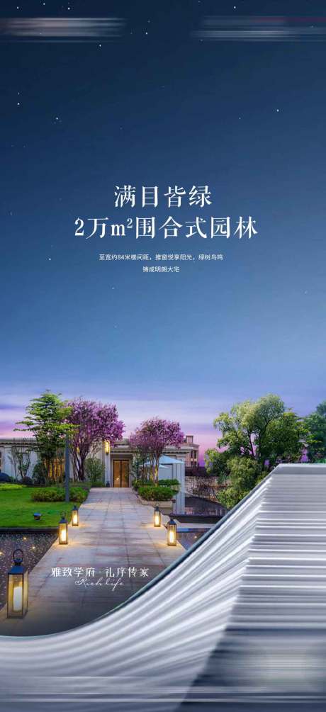 源文件下載【地產學位價值稿】編號：74800025032911861