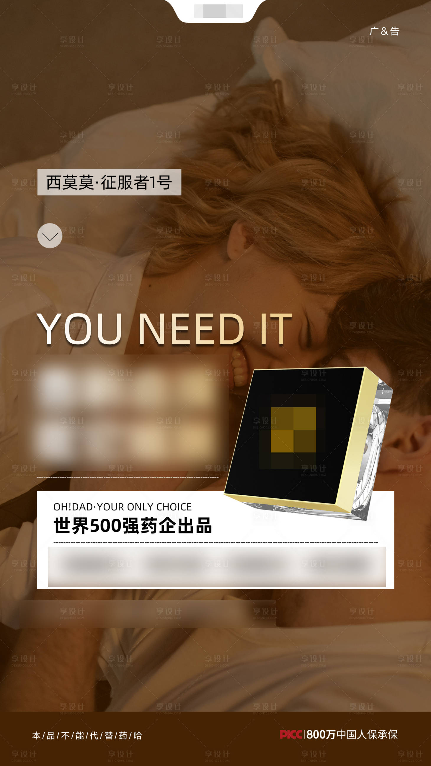 源文件下载【微商产品创意海报】编号：42130019852101865