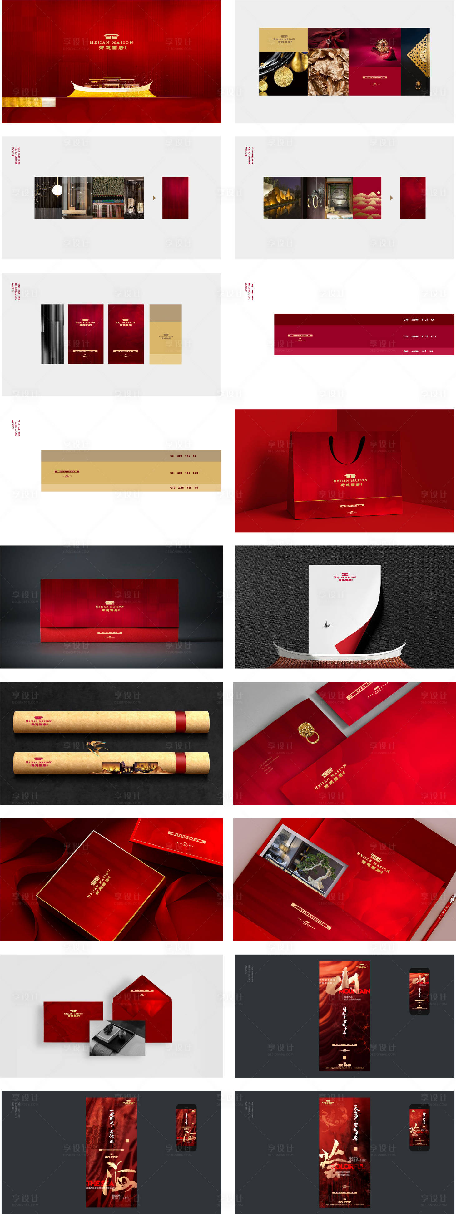 源文件下载【享设计】搜索编号：58260025141683459【房地产新中式VI设计】