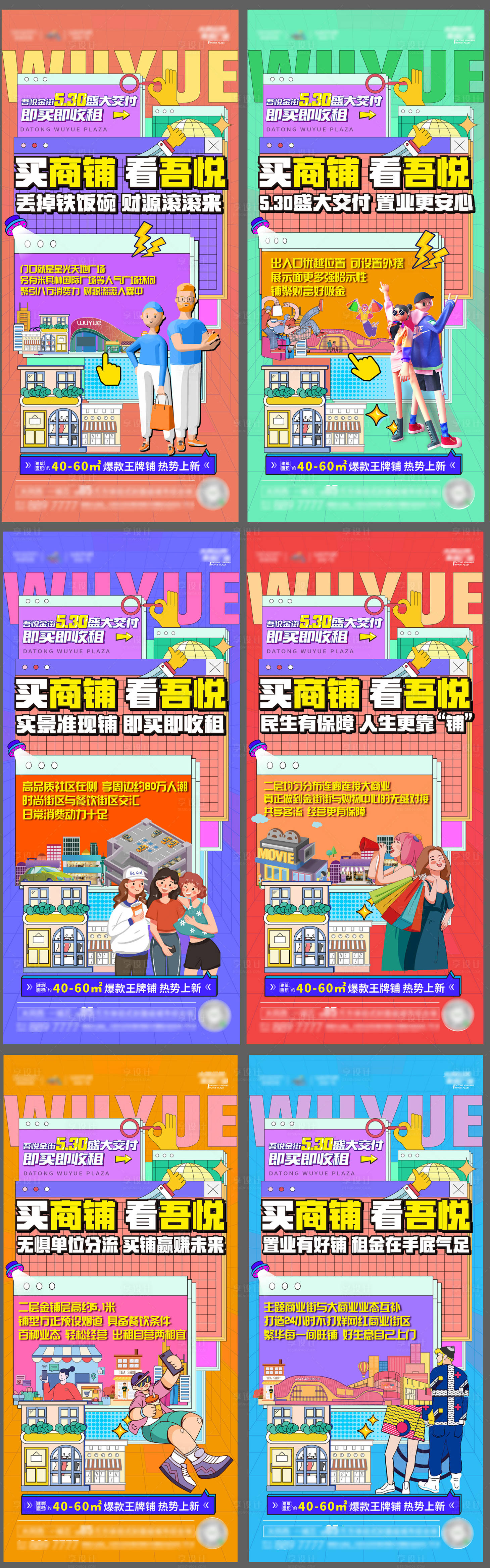 源文件下載【享設計】搜索編號：50660025406018962【商鋪價值點系列稿】