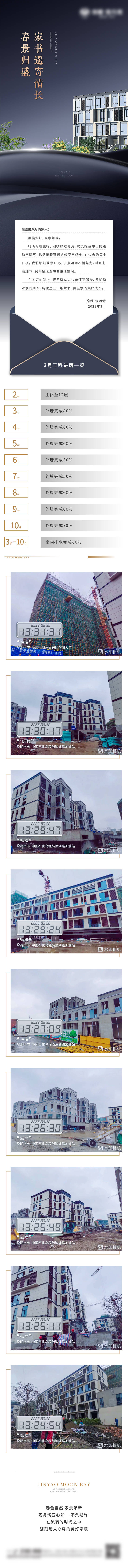 源文件下載【家書】編號：31180025218202616