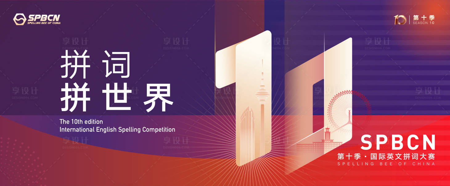 源文件下載【享設計】搜索編號：68390025317198059【科技會議慶典周年慶活動背景板】