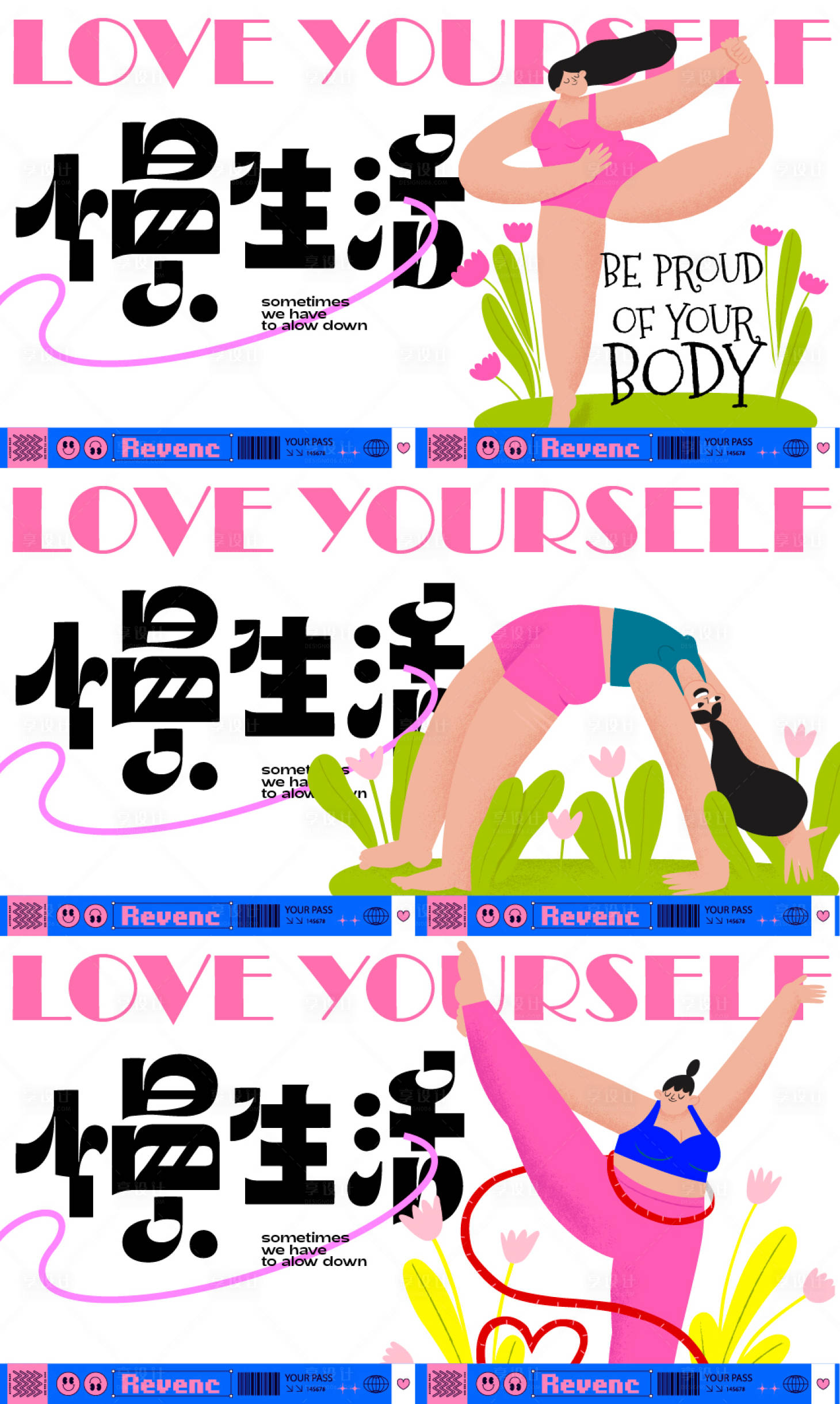 源文件下載【享設(shè)計】搜索編號：98930024889448434【慢生活系列海報】