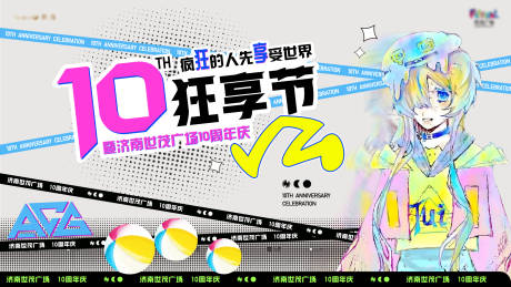 源文件下载【享设计】搜索编号：33890025094489767【主KV】