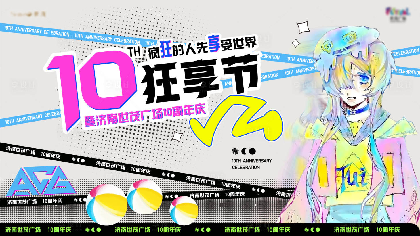 源文件下載【享設計】搜索編號：33890025094489767【主KV】