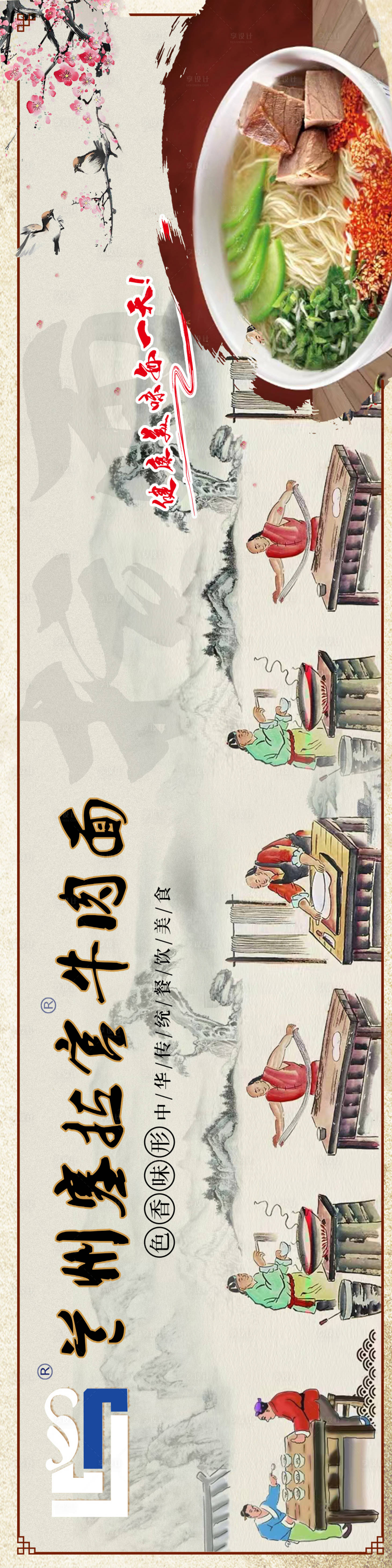 源文件下載【享設計】搜索編號：65550024917691368【美食banner】