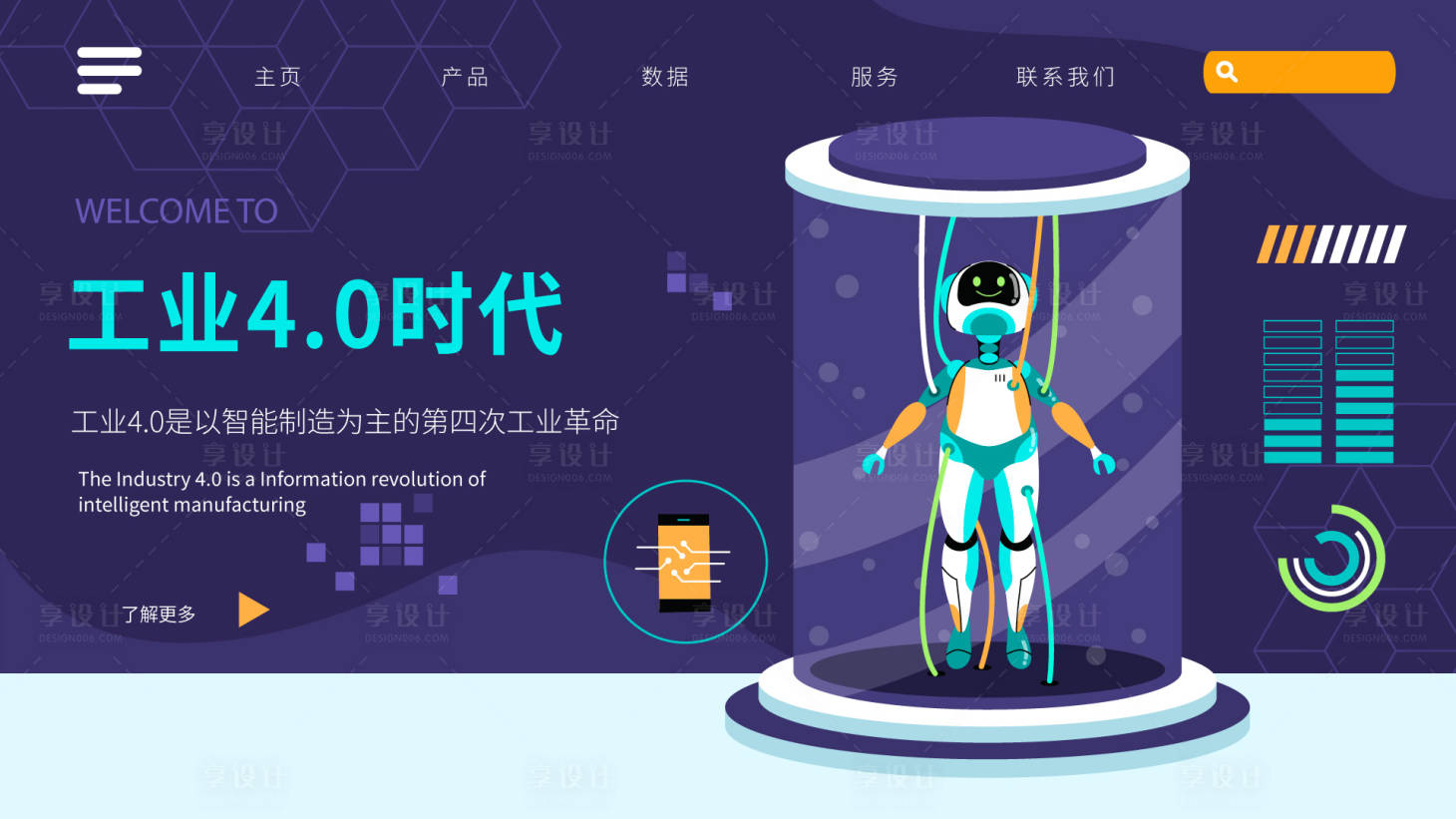 源文件下载【工业4.0电商海报】编号：45260025124221241