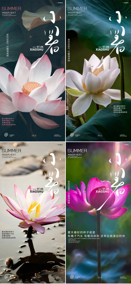 源文件下載【享設計】搜索編號：77590025049226974【小暑荷葉節氣海報】