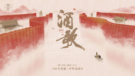 源文件下载【中式竹简主画面背景板】编号：88760025394851525