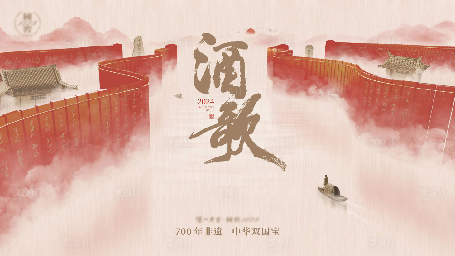 源文件下载【中式竹简主画面背景板】编号：88760025394851525