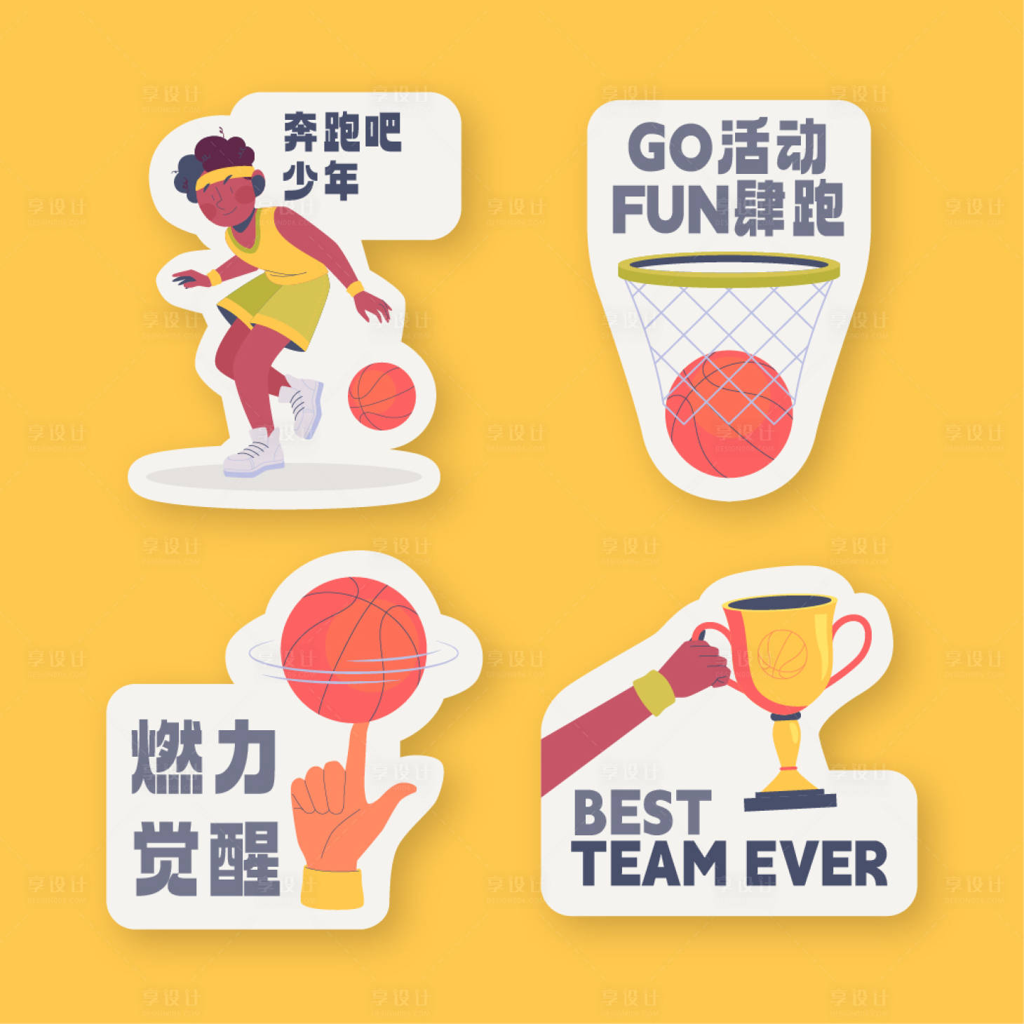 源文件下载【享设计】搜索编号：29680024893597826【篮球手举牌】
