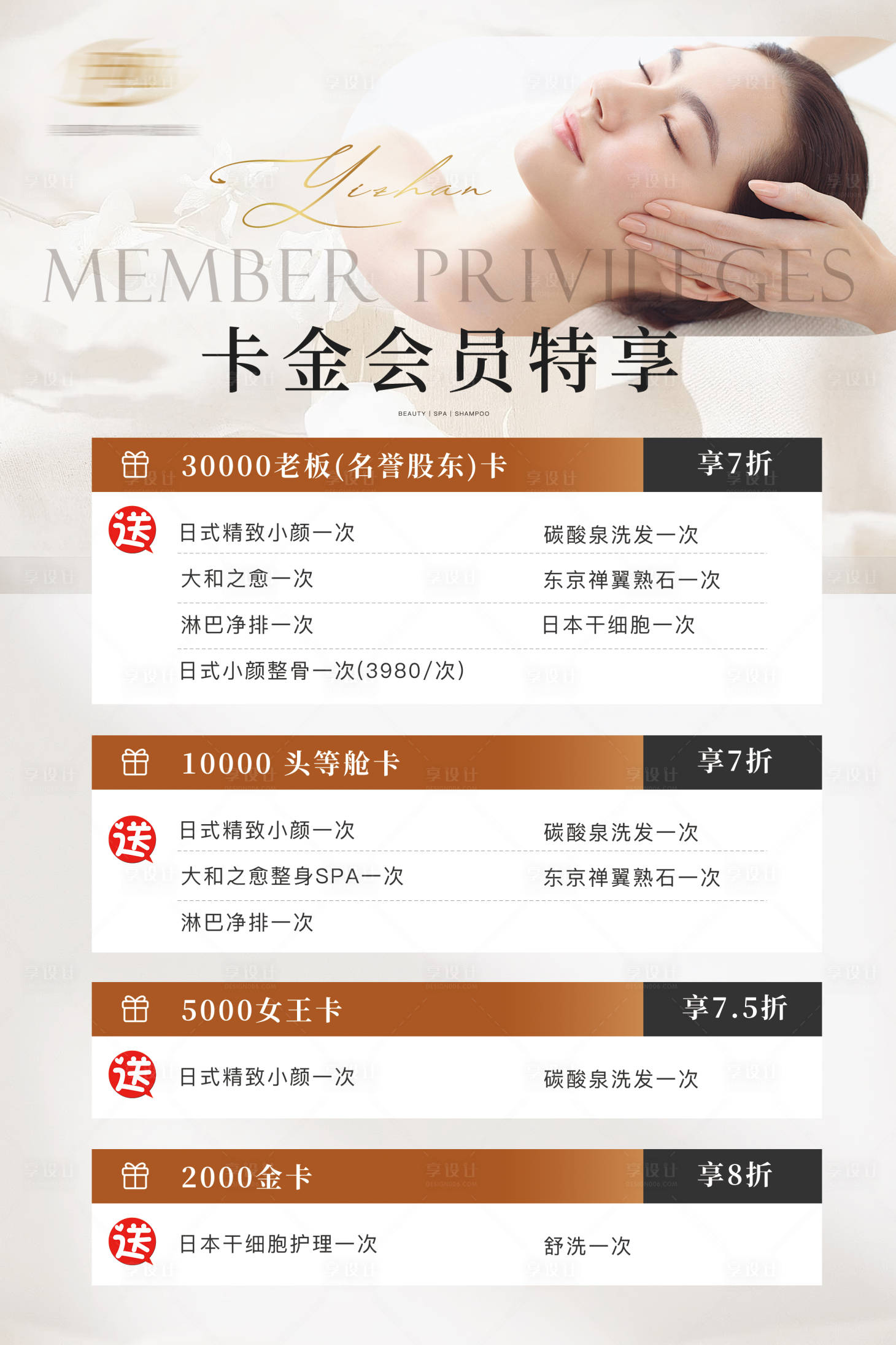 源文件下载【医美生活海报】编号：22530024873282064